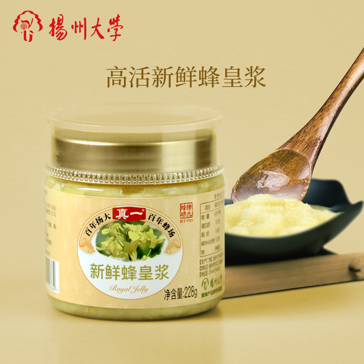 扬大高活性油菜花新鲜蜂皇浆蜂王浆春浆正宗纯正天然正品野生自产