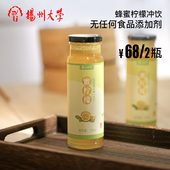 扬州大学蜜柠檬茶蜂蜜柚子VC多泡水喝的东西低脂冲泡饮品女生果茶