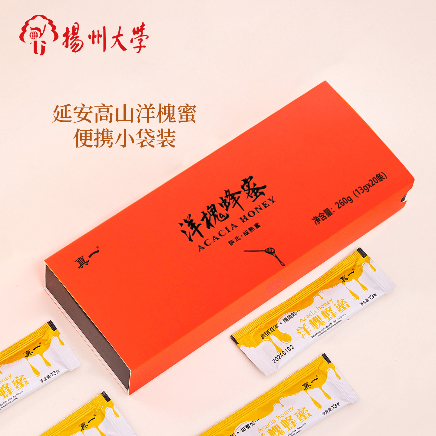 扬州大学真一袋装条装盒装洋槐蜂蜜槐花刺槐蜜独立小包装便携260g