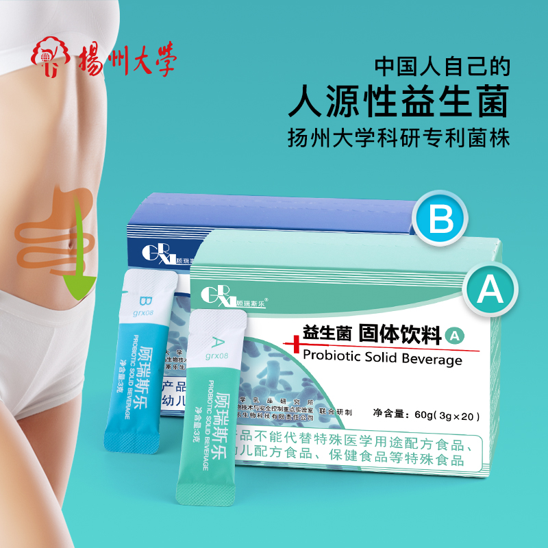 扬州大学科研专利人源性益生菌