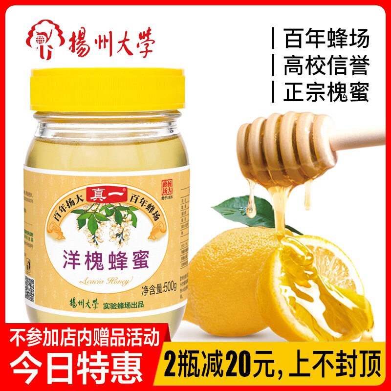 Yang SJ honey quality goods Locust Mountains wild pure natural bottled 500g No addin the Traditional nourishing food , Honey  category - from Buy2taobao.com to provide professional Taobao agent buy service
