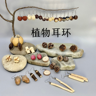 干花植物耳环 菩提子耳环 文艺小清新复古民族风创意个性耳环耳饰