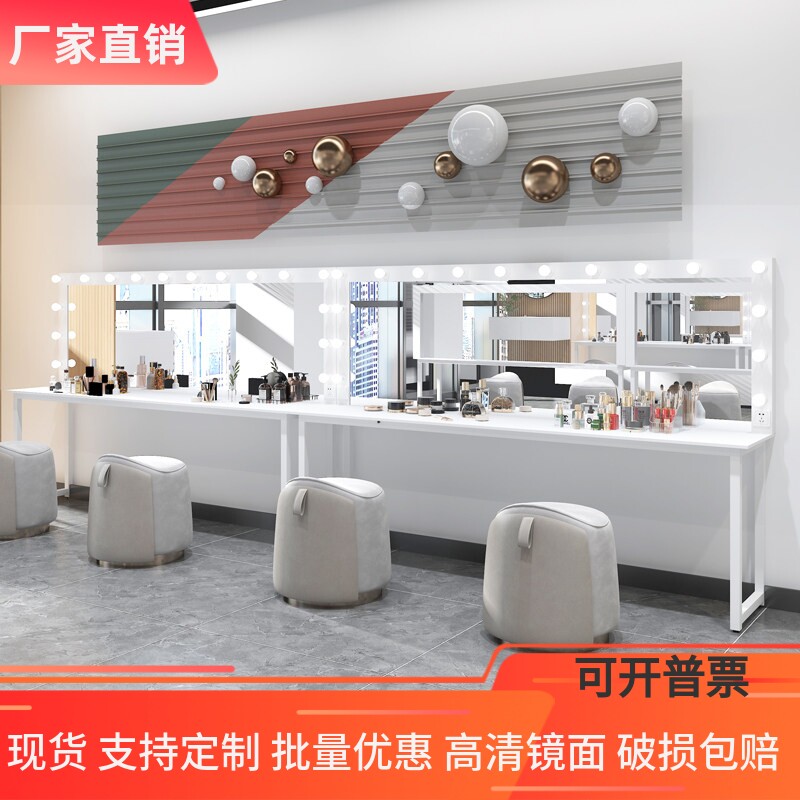 加长简约化妆台带灯铁艺培训学校美妆镜台美业摄影剧院妆造化妆桌