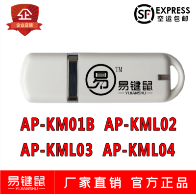 易键鼠幽文KM01/KML02/03/04灵纯硬件盒子飞易单双头USB可修改来在类目 电脑硬件/显示器/电脑周边, 智能电脑硬件中 - 来自Buy2taobao.com提供专业的淘宝代购服务