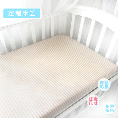 纯棉床单定做宝宝保护套婴幼儿