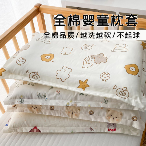 婴儿用枕巾纯棉宝宝枕套新生儿用枕头套吸汗防过敏A类面料30*50