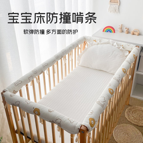 婴儿床防撞条拼接床床围软包儿童防撞围栏保护垫宝宝防护围栏缓冲