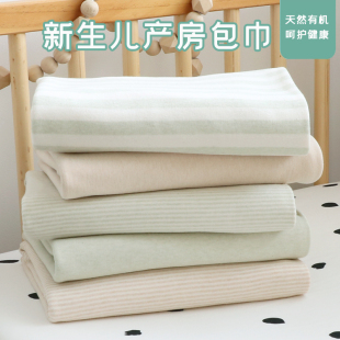 纯棉有机彩棉包巾新生儿防惊跳包被包单包布初生婴儿宝宝襁褓巾
