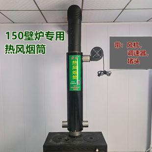 老旺热风烟筒壁炉专用烟筒余热回收器超级暖箱取暖神器加厚不锈钢