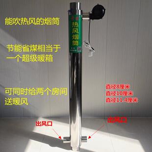 暖箱暖风烟筒热量采集器热风器节能干烧烟筒节煤增热筒加厚不锈钢