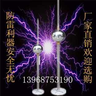家用單球不銹鋼避雷針 出口產品報告齊全 防雷接閃器1.2米2米3米