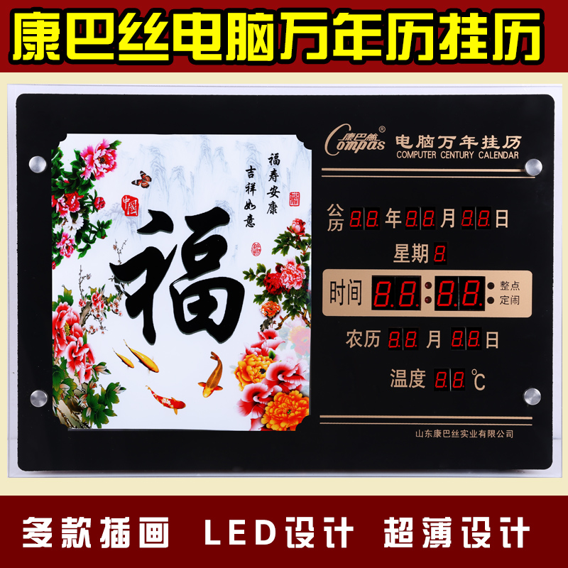 康巴丝LED数码万年历客厅创意时尚电子挂钟表夜光客厅风景日历钟