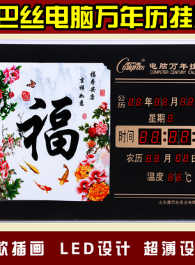 康巴丝LED数码万年历客厅创意时尚电子挂钟表夜光客厅风景日历钟