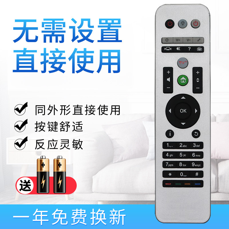 starface适用于重庆有线数字电视机顶盒遥控器高清标清广电网络遥控