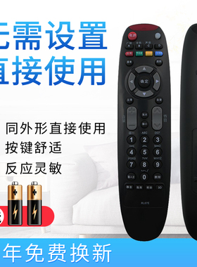 starface适用于长虹液晶电视机遥控器 RL67E  LED24A4000iV   3D42A2000iV3d