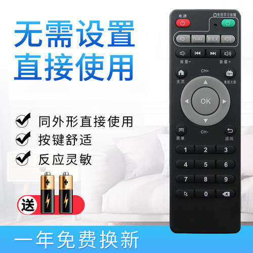 天敏10moons高清网络播放器机顶
