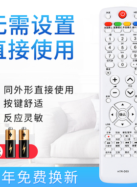 starface适用于海尔电视遥控器HTR-D03 L26R3 L32R3 LK37K1 LK32K1 LK26K1 LE32T3 LE32T30 LE32T320遥控器