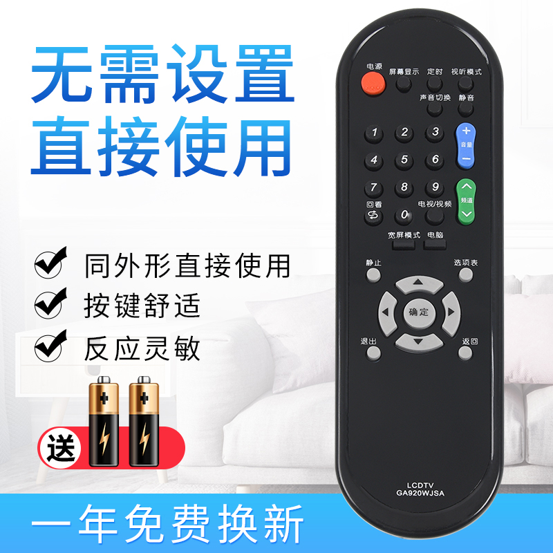 包邮夏普遥控器Starface