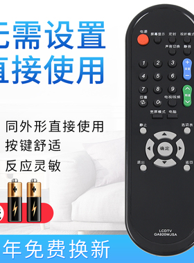 包邮夏普LCD液晶电视遥控器 GB920WJSA 适用夏普网络LCD-40/46G100A电视机GA816WJSA通用GA920WJSA遥控器