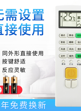 starface适用于 志高空调遥控器ZH/JA-01 JA-03/05 NEW-GD9RA2H3 NEW-LD18/24C1H3 GD9A1H3 GD12CT9H3Y2