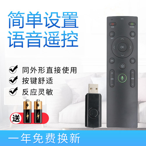 原装starface适用康佳语音电视遥