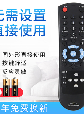starface适用于夏普电视遥控器GA817WJSA LCD-32Z100AS 32L100A 32L100AS LCD-32Z100AS 32L100A 32L100AS