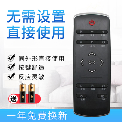 starface电视机遥控器Starface