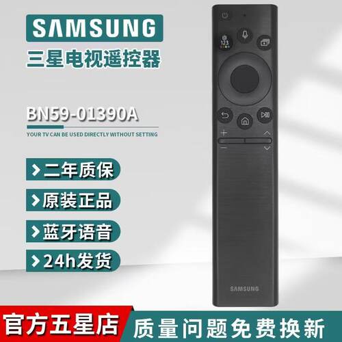 原装三星电视机BN59-01390A/B太阳能遥控器QN700A 800 QN900B