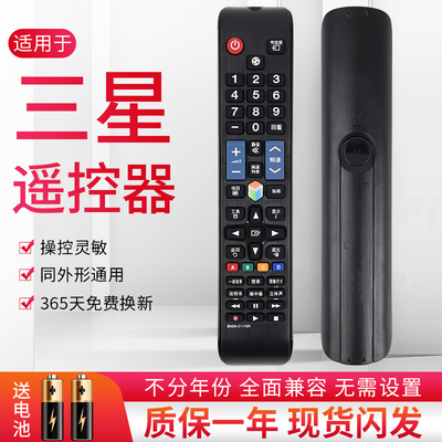 starface适用于三星BN59-01178R通用01178L 01198S 00595A 电视机遥控器