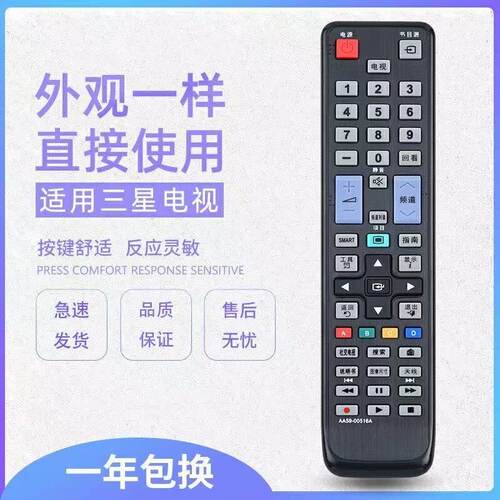 适用三星电视遥控器AA59-00516A/00436A//00475A BN59-01029