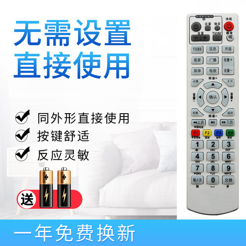 包邮机顶盒遥控器Starface