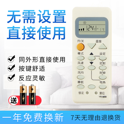 starface适用于海尔空调遥控器YR