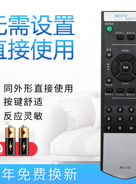starface适用于厦华遥控器 RC-Y37 LC-26HU25 LC-32HU25 32HU36