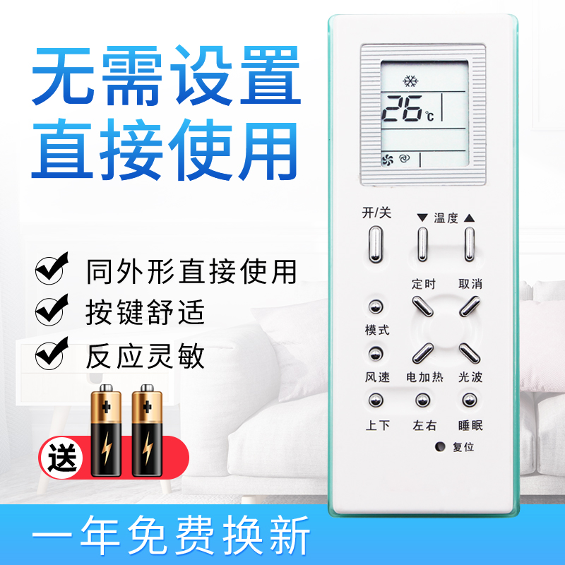 starface适用于格兰仕空调