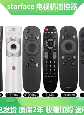 适用于长虹系列电视遥控器语音通用液晶电视机遥控器RBE902VC 901VC 900VC 990V CRBF500VC RBG400VC RIF 300