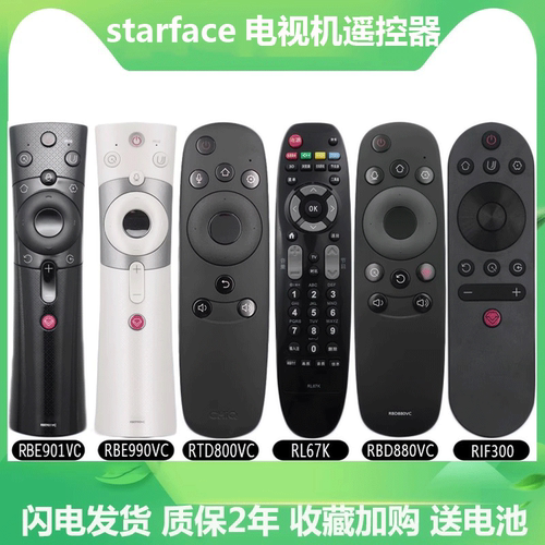 原装长虹系遥控器通用遥控器电