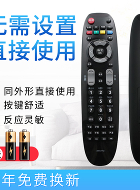 starface适用于长虹电视机遥控器 RP67FD通用LED42C2000 51C 46B1080 3D51C2000 LED42C2000 LED46B1080