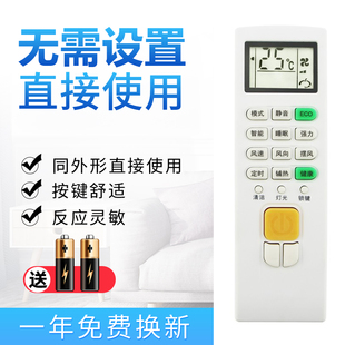 starface适用于志高空调遥控器 ZH/JA-01 中文 外观一样 直接使用 冷暖型