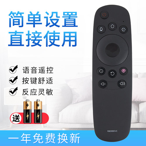 starface语音遥控器长虹