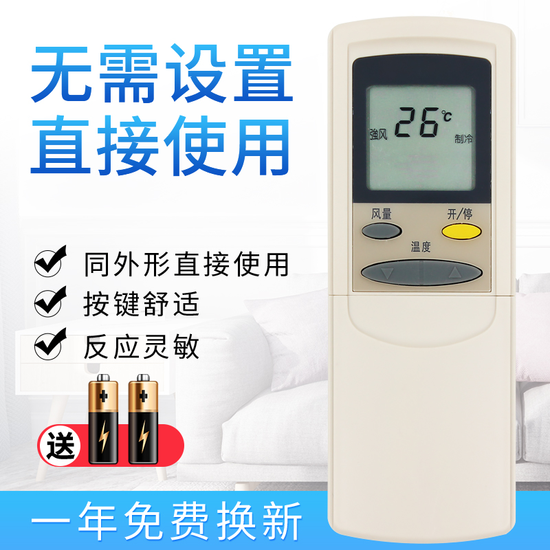 starface适用于Kelon科龙空调遥