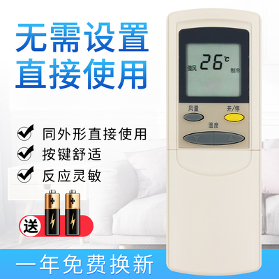 starface适用于Kelon科龙空调遥