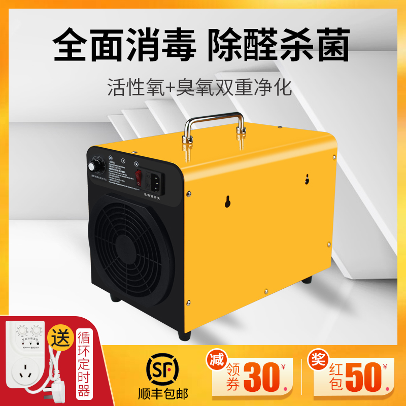 suncook臭氧消毒機家用裝修除甲醛殺菌空氣除臭味異味臭氧發生器在類目 汽車/用品/配件/改裝, 車用清洗用品/清洗工具, 汽车杀菌/消毒机中 - 來自Buy2taobao.com提供專業的淘寶代購服務
