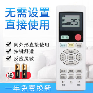 starface适用于三菱重工海尔空调遥控器MHN502A060A 064中央空调 多联风管机RC-86VX 86X RC-KTA/KX6A/KX4