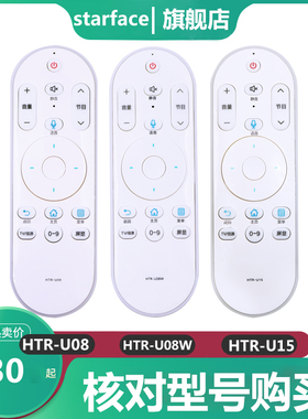 starface适用于海尔遥控器HTR-U15 HTR-U15A HTR-U15B HTR-U15B HTR-U08W HTR-U08
