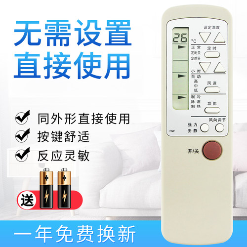 starface适用海尔空调