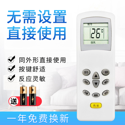 starface适用于科龙空调