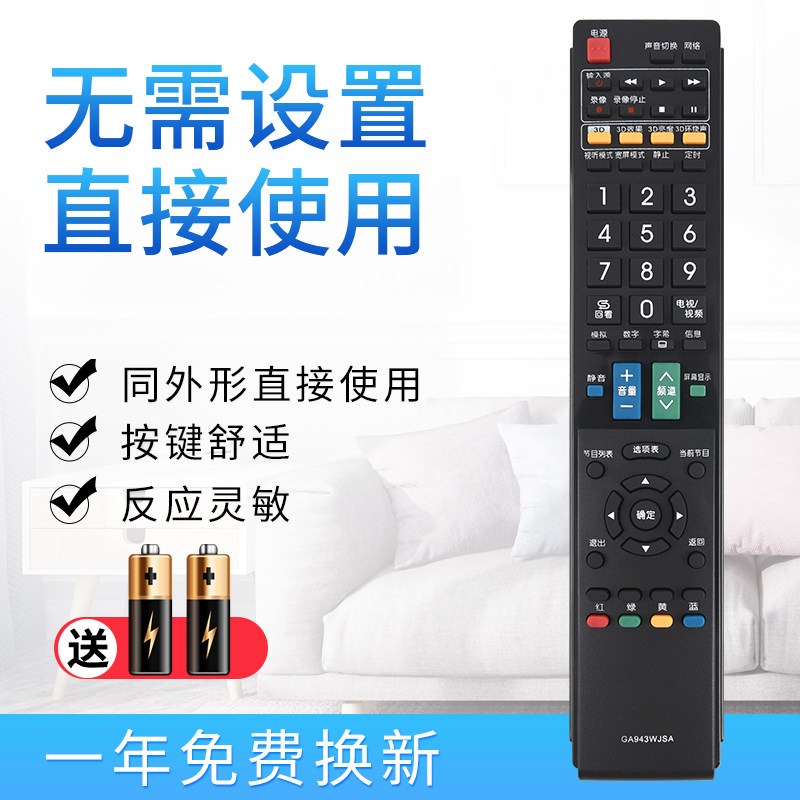starface电视机遥控器Starface