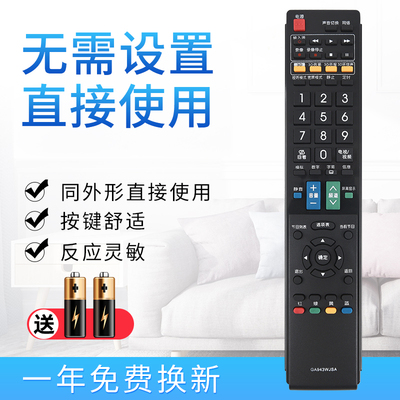 starface电视机遥控器Starface