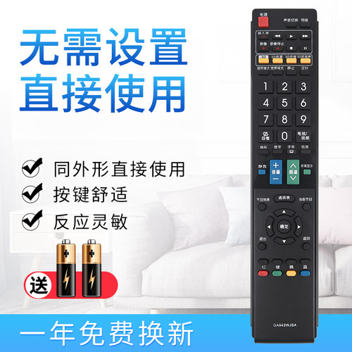 starface电视机遥控器Starface