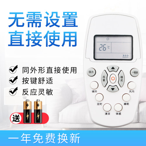 starface适用于惠而浦空调